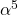 \alpha^5